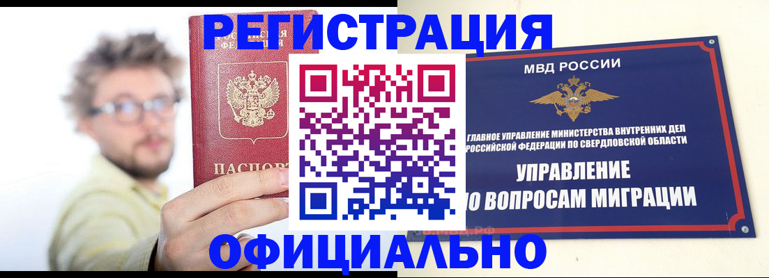 прописка от собственника в Новодвинске