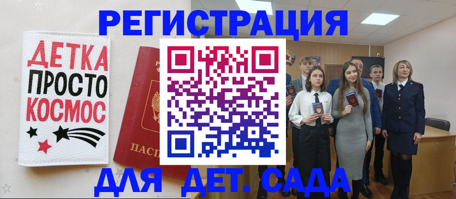 регистрация для школы в Новодвинске