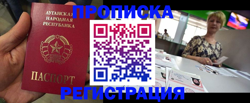 временная регистрация собственник в Новодвинске